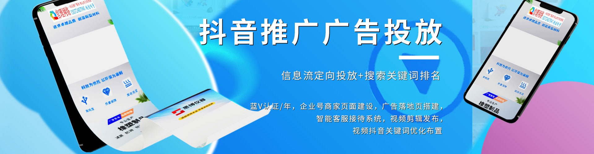 郴州推广开户